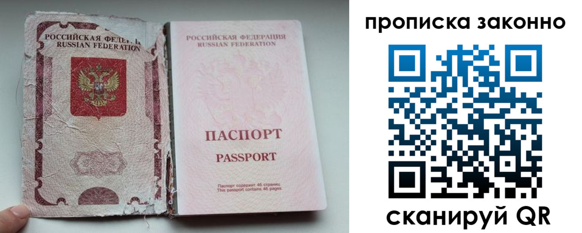 миграционный учет в Александровске-Сахалинском
