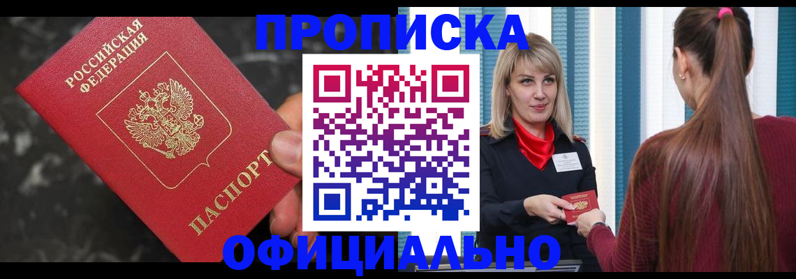 временная регистрация в Александровске-Сахалинском