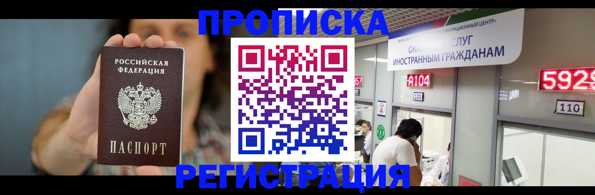 прописка для военкомата в Александровске-Сахалинском