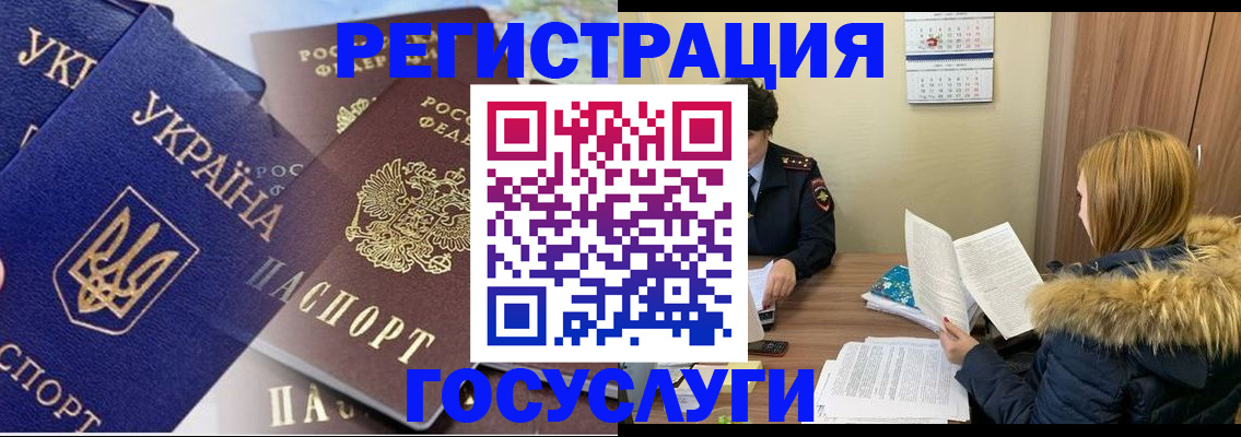 прописка 2025 в Александровске-Сахалинском