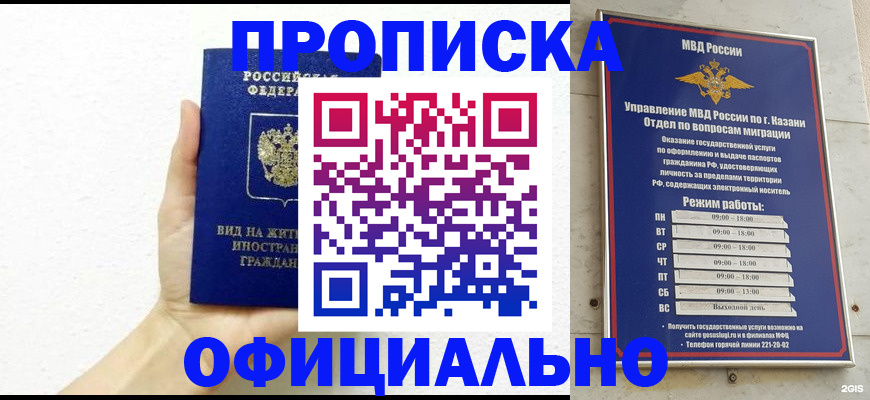 прописка штамп в Александровске-Сахалинском