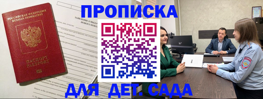 регистрация в Александровске-Сахалинском