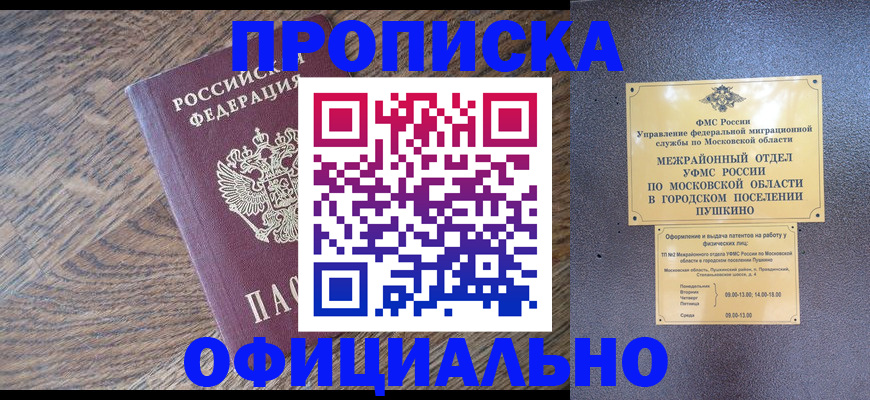 временная регистрация купить в Александровске-Сахалинском