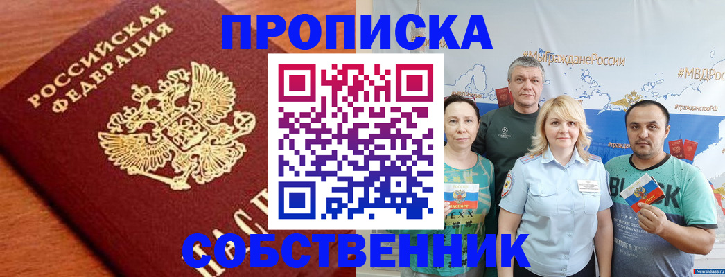 прописка паспорт в Александровске-Сахалинском