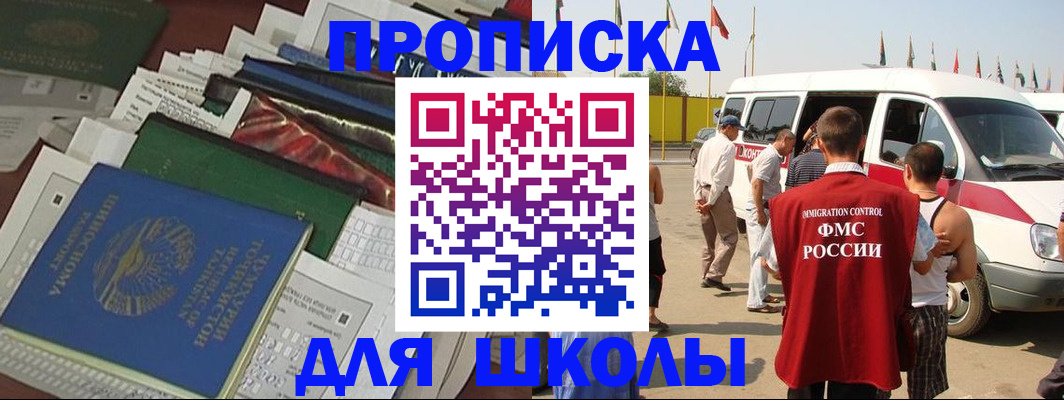 прописка поиск в Александровске-Сахалинском