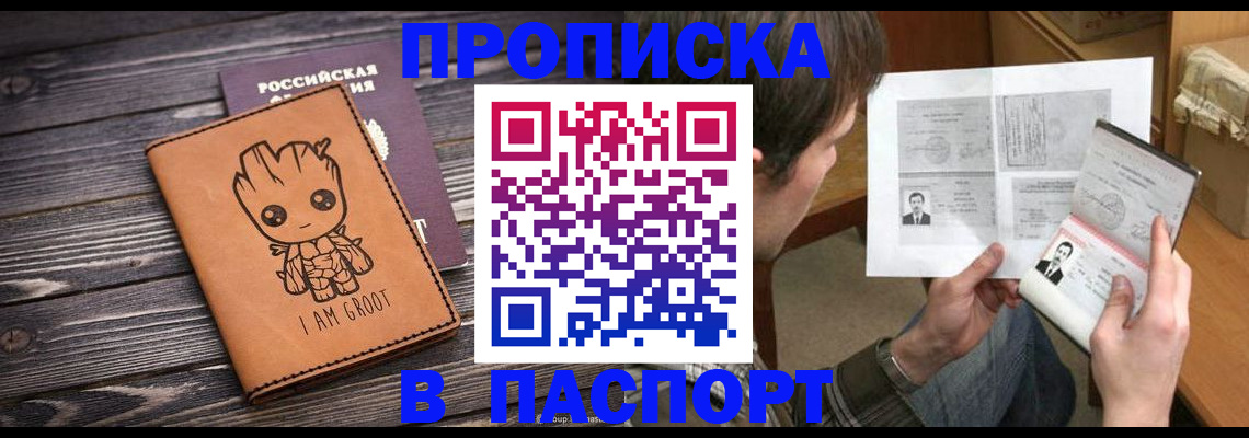 временная регистрация для школы в Александровске-Сахалинском